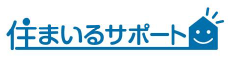 住まいるサポート